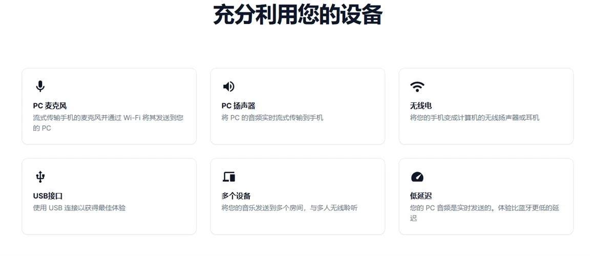 电脑突然没声音？AudioRelay将您的手机变成 PC麦克风扬声器